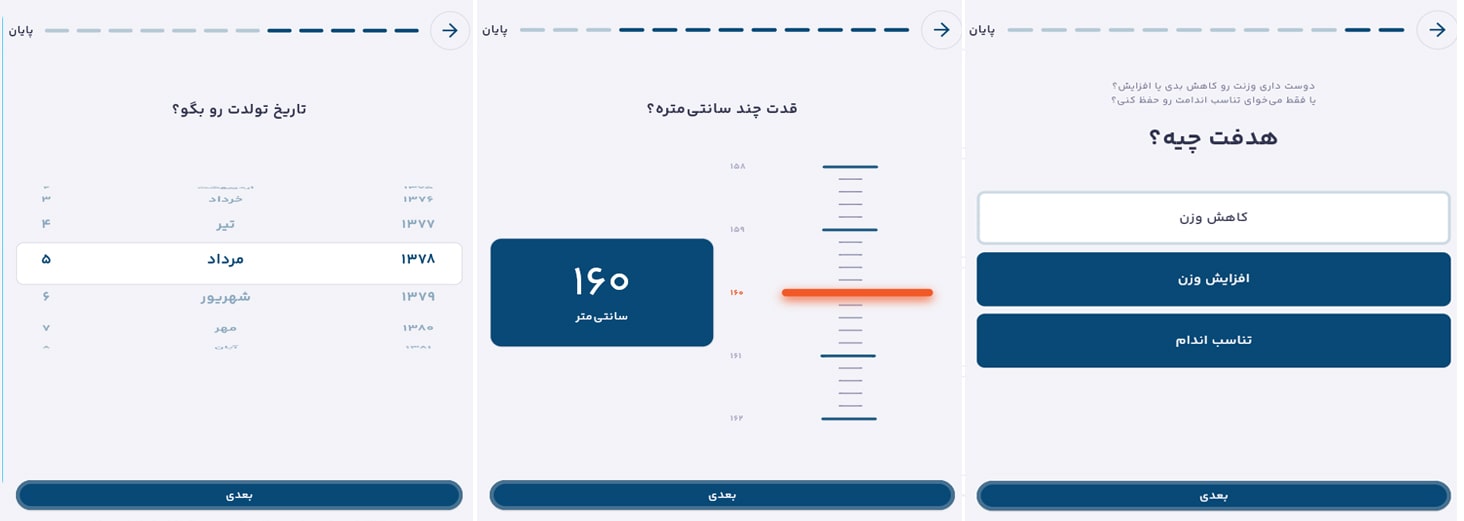 وارد کردن اطلاعات شخصی