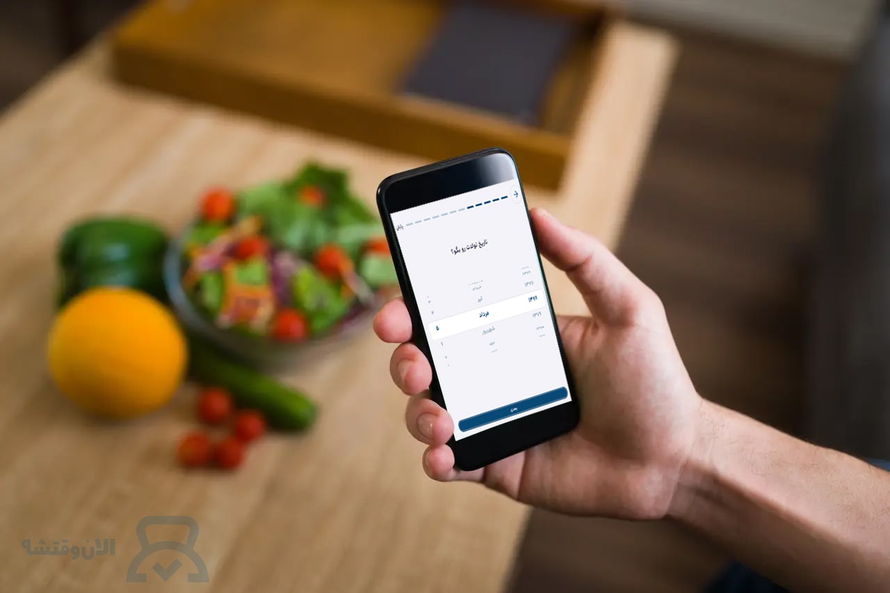 بهترین اپلیکیشن لاغری فارسی